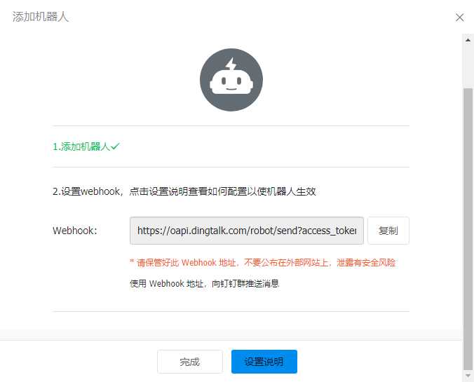 copy-dingding-webhook