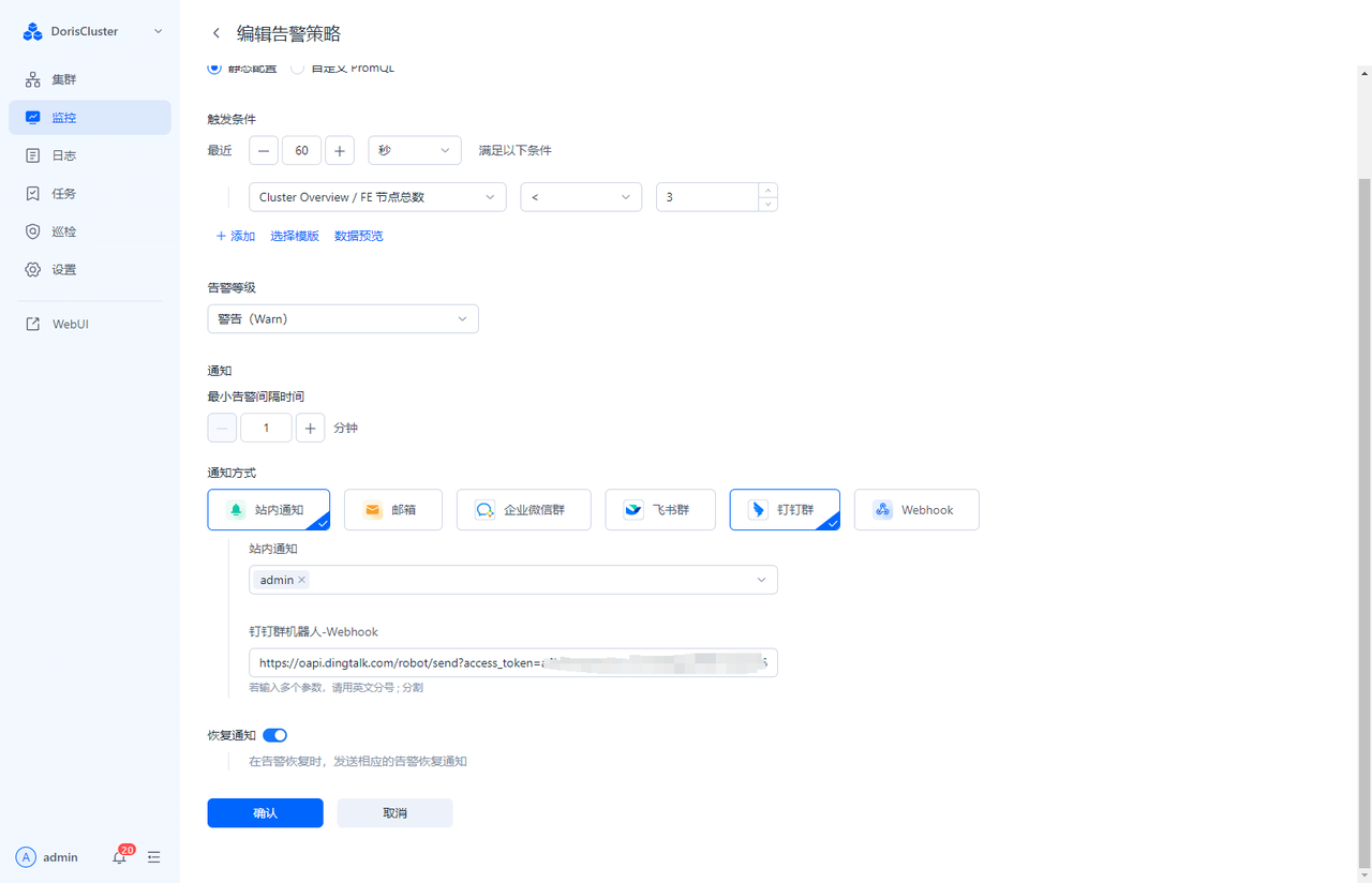 paste-dingding-webhook
