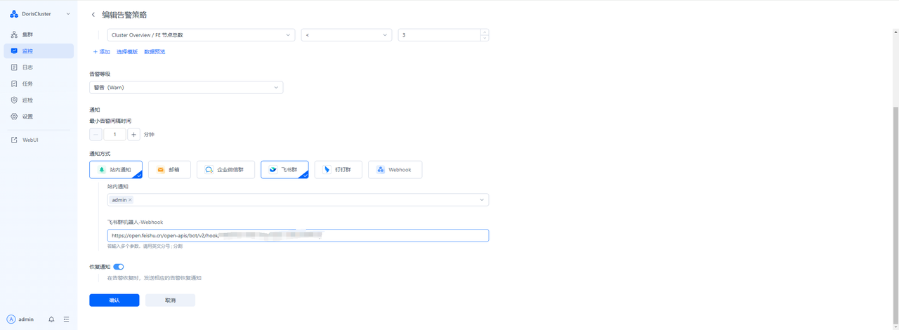 paste-feishu-webhook