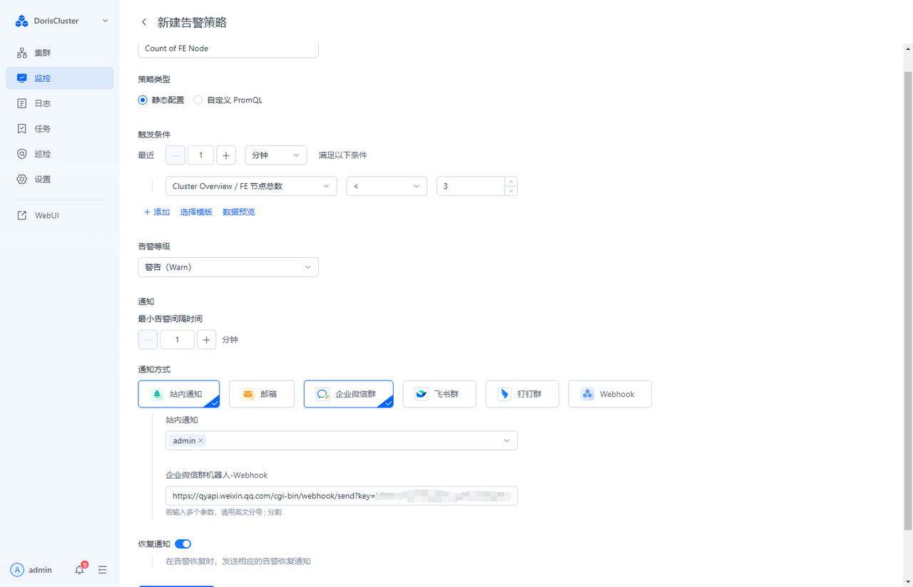 paste-wechat-webhook